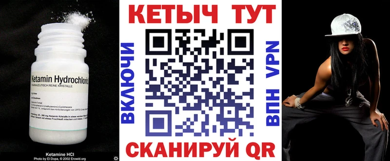 КЕТАМИН VHQ  Назарово 