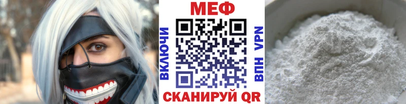Меф мяу мяу мука Назарово